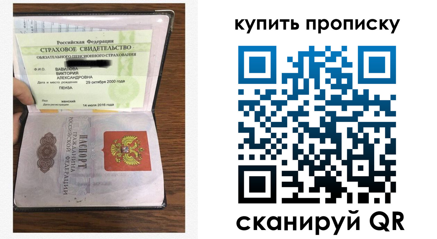 временная регистрация адрес в Павловском Посаде
