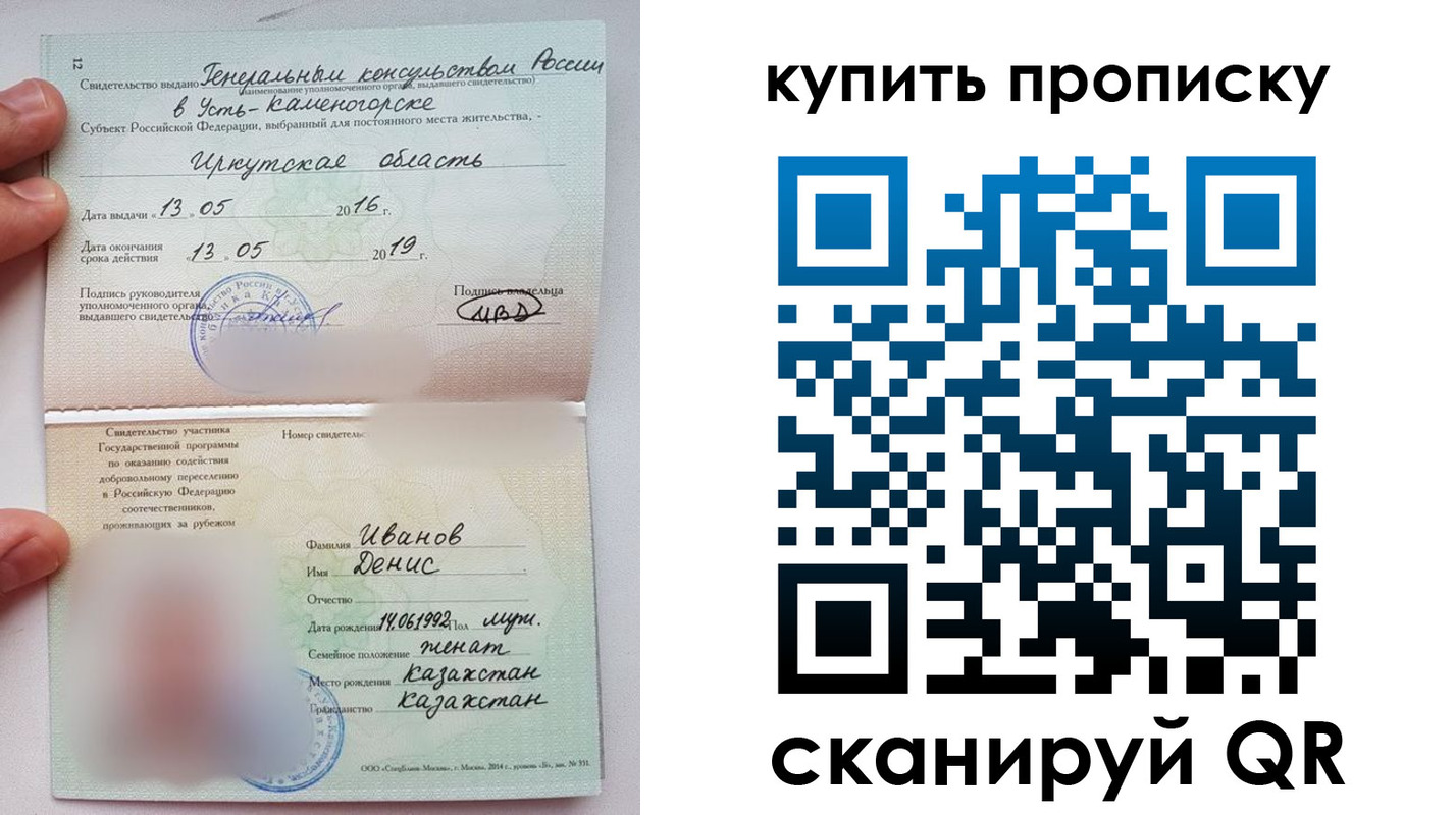 прописка для военкомата в Павловском Посаде