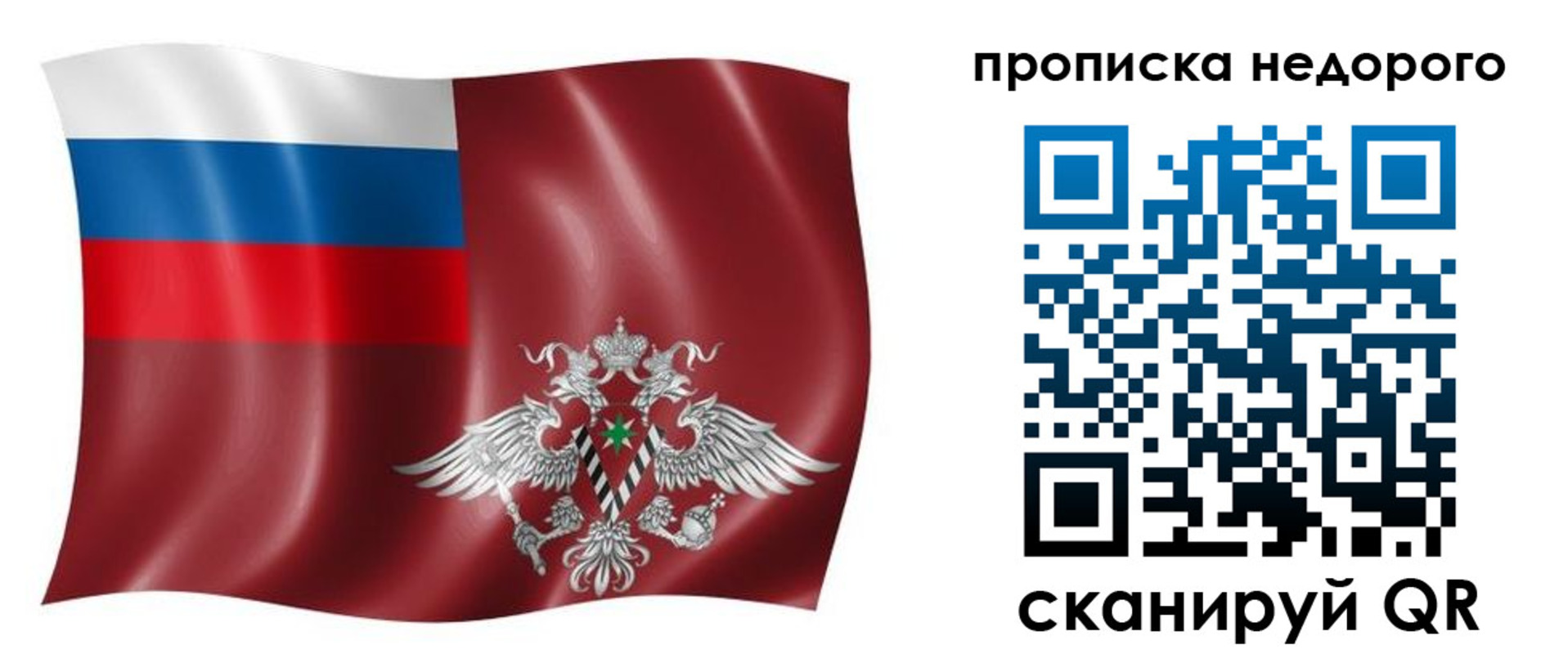 временная регистрация в квартире в Павловском Посаде