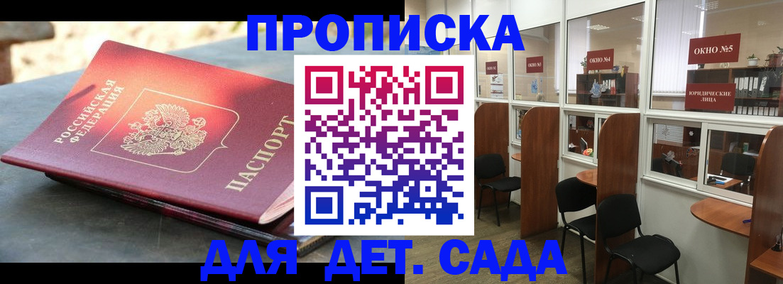 временная регистрация адрес в Павловском Посаде