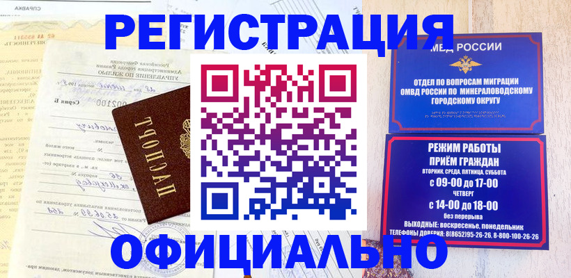 временная регистрация собственник в Павловском Посаде
