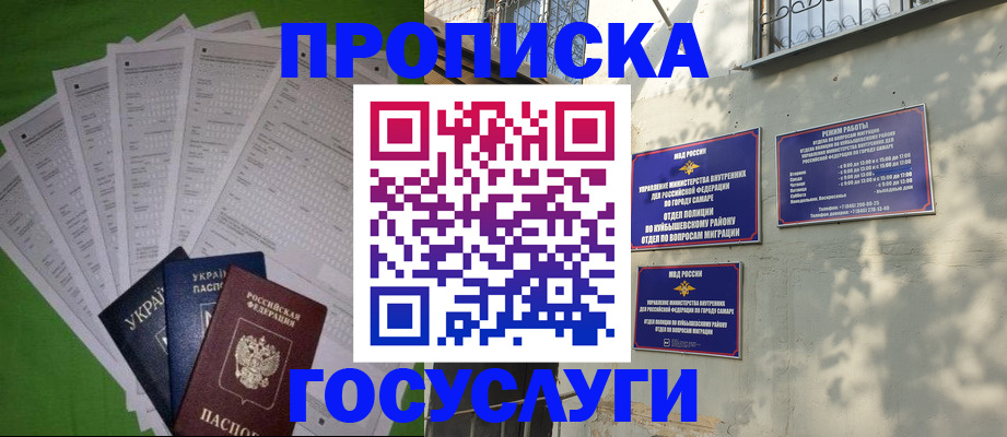 временная регистрация 2025 в Павловском Посаде