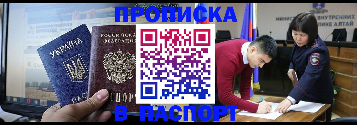 прописка иностранных граждан в Павловском Посаде